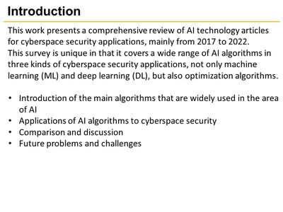 人工智能赋能网络空间安全 技术前沿与应用展望